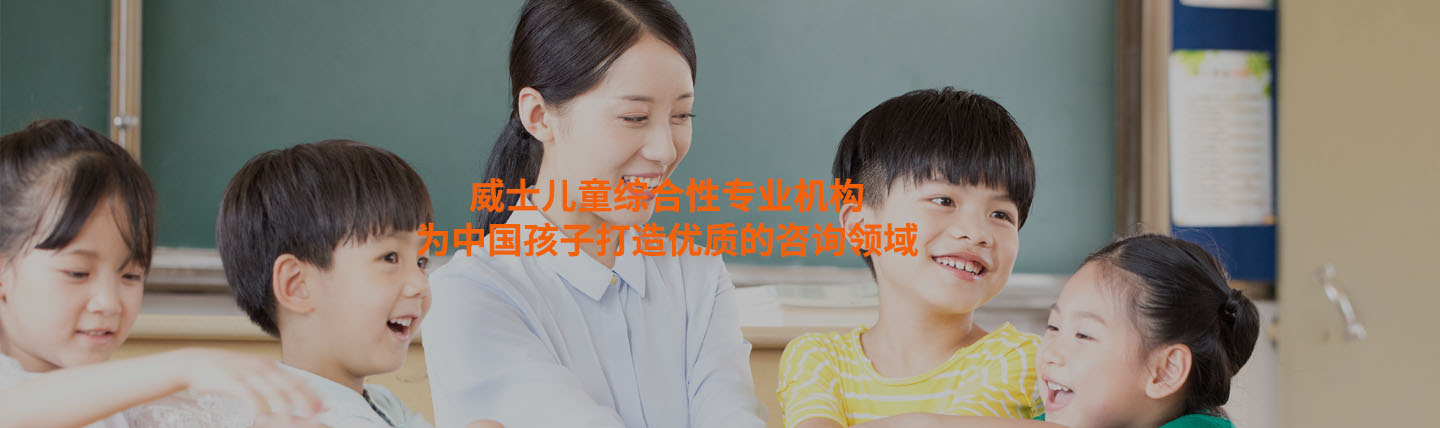 大连儿童感统训练